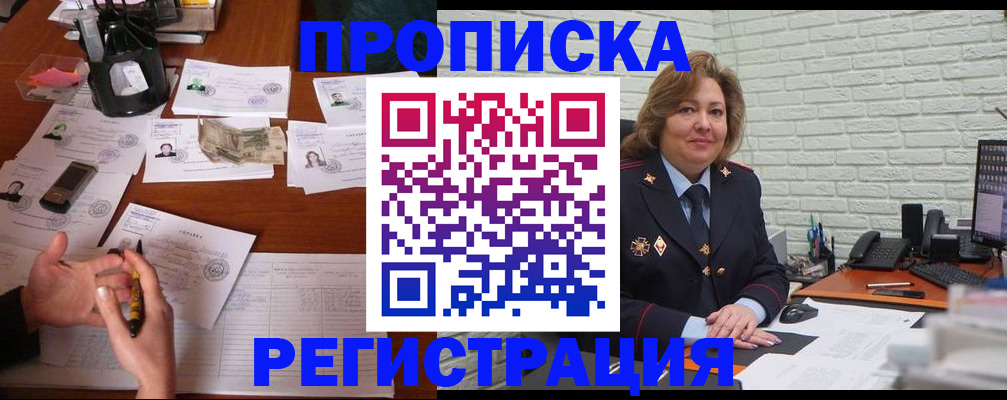прописка ребенка в Харабали