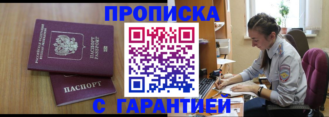 оформление документов для регистрации в Харабали