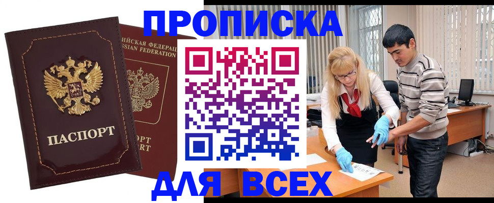 временная регистрация недорого в Харабали