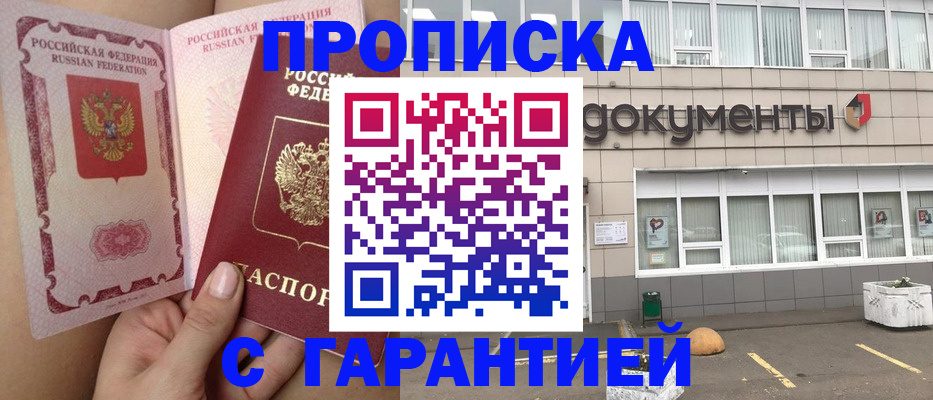 регистрация по месту жительства с гарантией компании в Харабали