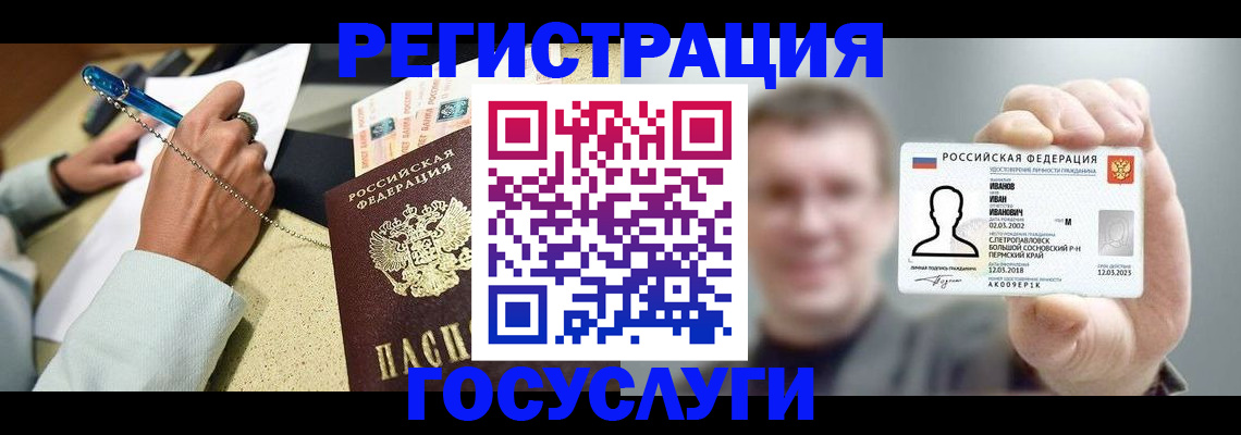 прописка 2025 в Харабали