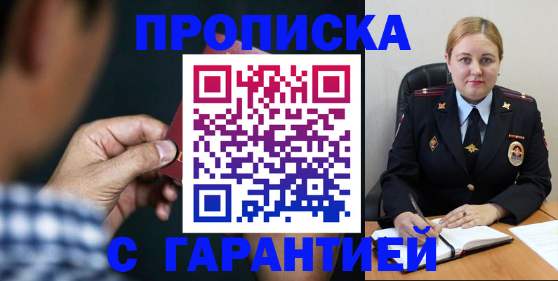 прописка для военкомата в Харабали