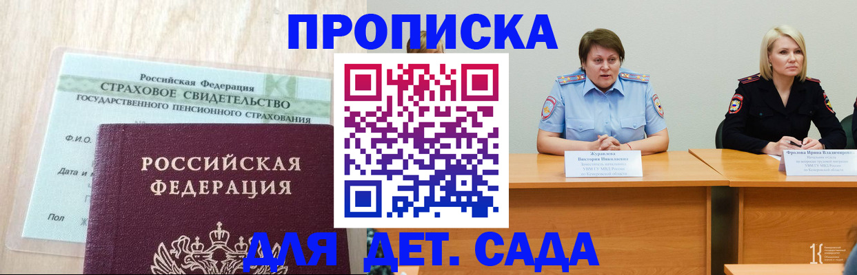 временная прописка в Харабали