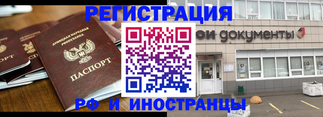 регистрация для РВП в Харабали